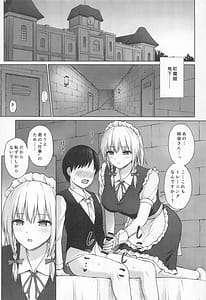 Page 2: 001.jpg | Izayoi Sakuya no Seishori Kyouiku | View Page!