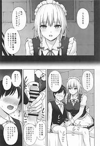 Page 4: 003.jpg | Izayoi Sakuya no Seishori Kyouiku | View Page!