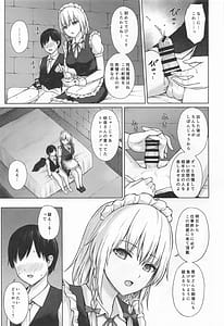 Page 6: 005.jpg | Izayoi Sakuya no Seishori Kyouiku | View Page!