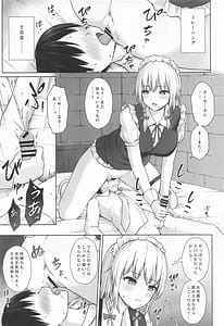 Page 12: 011.jpg | Izayoi Sakuya no Seishori Kyouiku | View Page!