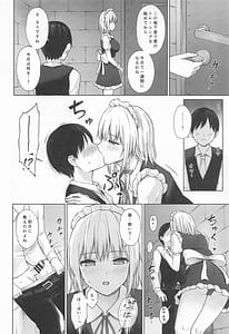 Page 15: 014.jpg | Izayoi Sakuya no Seishori Kyouiku | View Page!