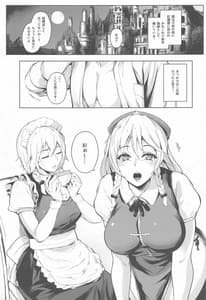 Page 4: 003.jpg | Izayoi Sakuya wa Kataranai | View Page!