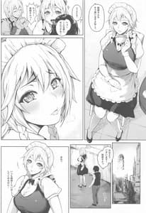 Page 5: 004.jpg | Izayoi Sakuya wa Kataranai | View Page!