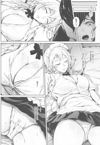 Page 7: 006.jpg | Izayoi Sakuya wa Kataranai | View Page!