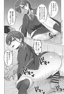 Page 3: 002.jpg | Izumi-chan ga ochinpou ni makechau! Hon | View Page!