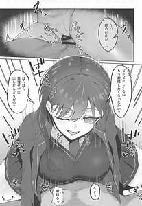 Page 4: 003.jpg | Izumi-chan ga ochinpou ni makechau! Hon | View Page!