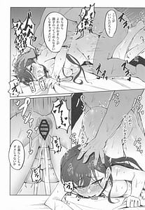 Page 15: 014.jpg | Izumi-chan ga ochinpou ni makechau! Hon | View Page!