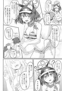 Page 3: 002.jpg | Izuna ASMR no Jutsu | View Page!