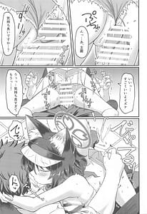 Page 10: 009.jpg | Izuna ASMR no Jutsu | View Page!