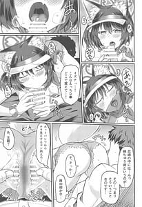 Page 12: 011.jpg | Izuna ASMR no Jutsu | View Page!