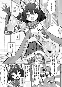 Page 3: 002.jpg | Izuna no Nin Koi Emaki | View Page!