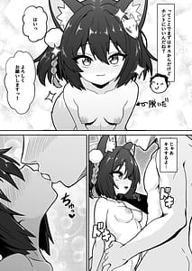 Page 5: 004.jpg | Izuna no Nin Koi Emaki | View Page!