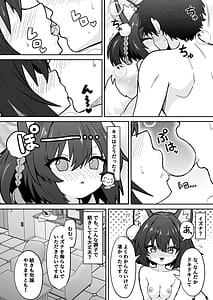 Page 6: 005.jpg | Izuna no Nin Koi Emaki | View Page!