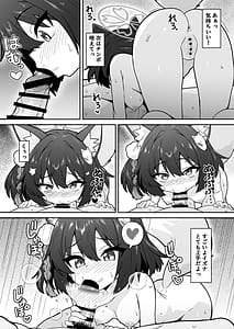 Page 9: 008.jpg | Izuna no Nin Koi Emaki | View Page!