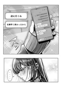 Page 8: 007.jpg | J-kei Iinazuke to Sakidori Shinkon Seikatsu -Cosplay Sex Room- | View Page!