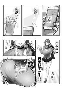 Page 12: 011.jpg | J-kei Iinazuke to Sakidori Shinkon Seikatsu -Cosplay Sex Room- | View Page!