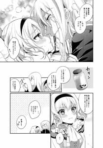 Page 15: 014.jpg | JADENATALIA-Recording again 5 | View Page!