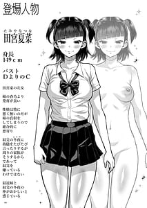 Page 5: 004.jpg | JC Meikko no Yowami o Nigitte kara.... Imouto no Kokuhaku Hen Sono Ato | View Page!