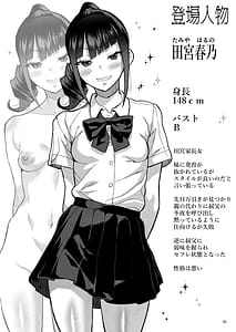 Page 6: 005.jpg | JC Meikko no Yowami o Nigitte kara.... Imouto no Kokuhaku Hen Sono Ato | View Page!