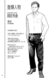 Page 7: 006.jpg | JC Meikko no Yowami o Nigitte kara.... Imouto no Kokuhaku Hen Sono Ato | View Page!
