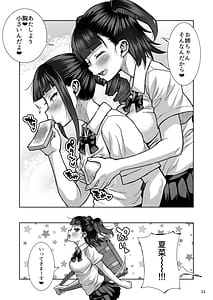 Page 12: 011.jpg | JC Meikko no Yowami o Nigitte kara.... Imouto no Kokuhaku Hen Sono Ato | View Page!