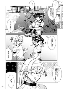 Page 13: 012.jpg | JC Meikko no Yowami o Nigitte kara.... Imouto no Kokuhaku Hen Sono Ato | View Page!