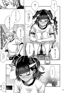 Page 14: 013.jpg | JC Meikko no Yowami o Nigitte kara.... Imouto no Kokuhaku Hen Sono Ato | View Page!