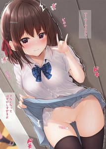 Page 6: 005.jpg | JK-chan to Omake no H Kari | View Page!