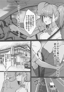 Page 3: 002.jpg | JK Atlanta -Papakatsu Inran Kikou Hen | View Page!