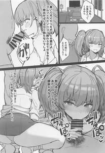 Page 4: 003.jpg | JK Atlanta -Papakatsu Inran Kikou Hen | View Page!