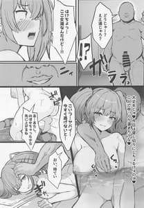 Page 8: 007.jpg | JK Atlanta -Papakatsu Inran Kikou Hen | View Page!