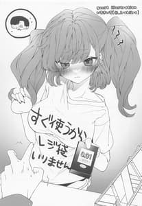 Page 12: 011.jpg | JK Atlanta -Papakatsu Inran Kikou Hen | View Page!