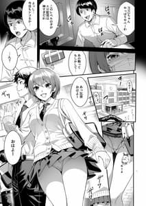 Page 5: 004.jpg | JK Bitch ga Haishin dewa Monotarinakunatta Kekka Nama ni Hamatta Ken | View Page!