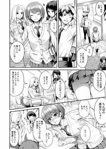 Page 6: 005.jpg | JK Bitch ga Haishin dewa Monotarinakunatta Kekka Nama ni Hamatta Ken | View Page!