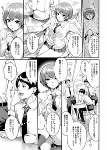 Page 7: 006.jpg | JK Bitch ga Haishin dewa Monotarinakunatta Kekka Nama ni Hamatta Ken | View Page!
