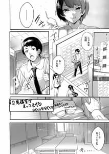 Page 8: 007.jpg | JK Bitch ga Haishin dewa Monotarinakunatta Kekka Nama ni Hamatta Ken | View Page!