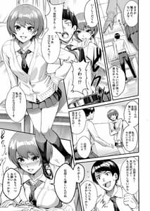 Page 9: 008.jpg | JK Bitch ga Haishin dewa Monotarinakunatta Kekka Nama ni Hamatta Ken | View Page!