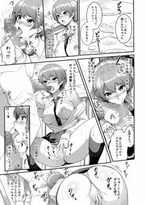 Page 13: 012.jpg | JK Bitch ga Haishin dewa Monotarinakunatta Kekka Nama ni Hamatta Ken | View Page!