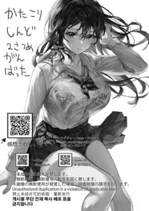 Page 3: 002.jpg | JK Chuutai Tsuyogari Shachou ga Buka no Fusei ni Make Midara ni Koshi wo Furi Netoru Made | View Page!