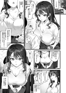 Page 5: 004.jpg | JK Chuutai Tsuyogari Shachou ga Buka no Fusei ni Make Midara ni Koshi wo Furi Netoru Made | View Page!