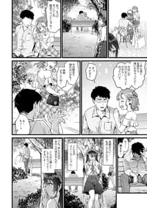 Page 16: 015.jpg | JK Chuutai Tsuyogari Shachou ga Buka no Fusei ni Make Midara ni Koshi wo Furi Netoru Made | View Page!