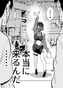 Page 3: 002.jpg | JK Haishinsha Desuga Otaku to Accha Dame Nan Desuka | View Page!