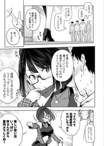 Page 4: 003.jpg | JK Haishinsha Desuga Otaku to Accha Dame Nan Desuka | View Page!