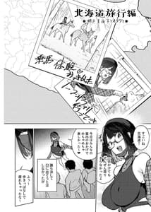 Page 5: 004.jpg | JK Haishinsha Desuga Otaku to Accha Dame Nan Desuka | View Page!