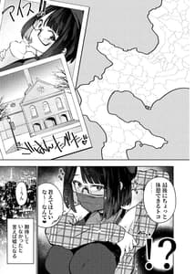 Page 6: 005.jpg | JK Haishinsha Desuga Otaku to Accha Dame Nan Desuka | View Page!