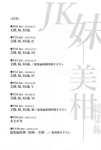 Page 2: 001.jpg | JK Imouto -Mikan- Soushuuhen | View Page!