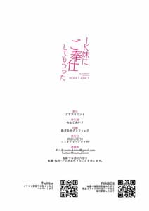Page 9: 008.jpg | JK Imouto ni Gohoushi Shite Moratta | View Page!