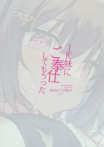 Page 10: 009.jpg | JK Imouto ni Gohoushi Shite Moratta | View Page!