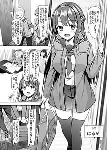 Page 3: 002.jpg | JK Itoko to 4tsu Shita no Boku | View Page!