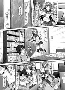 Page 4: 003.jpg | JK Itoko to 4tsu Shita no Boku | View Page!